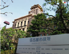 Image of Nagoya City Assembly Hall