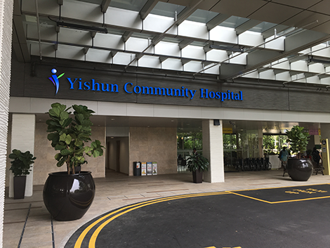 Yishun Community Hospital (Singapore, Yishun)