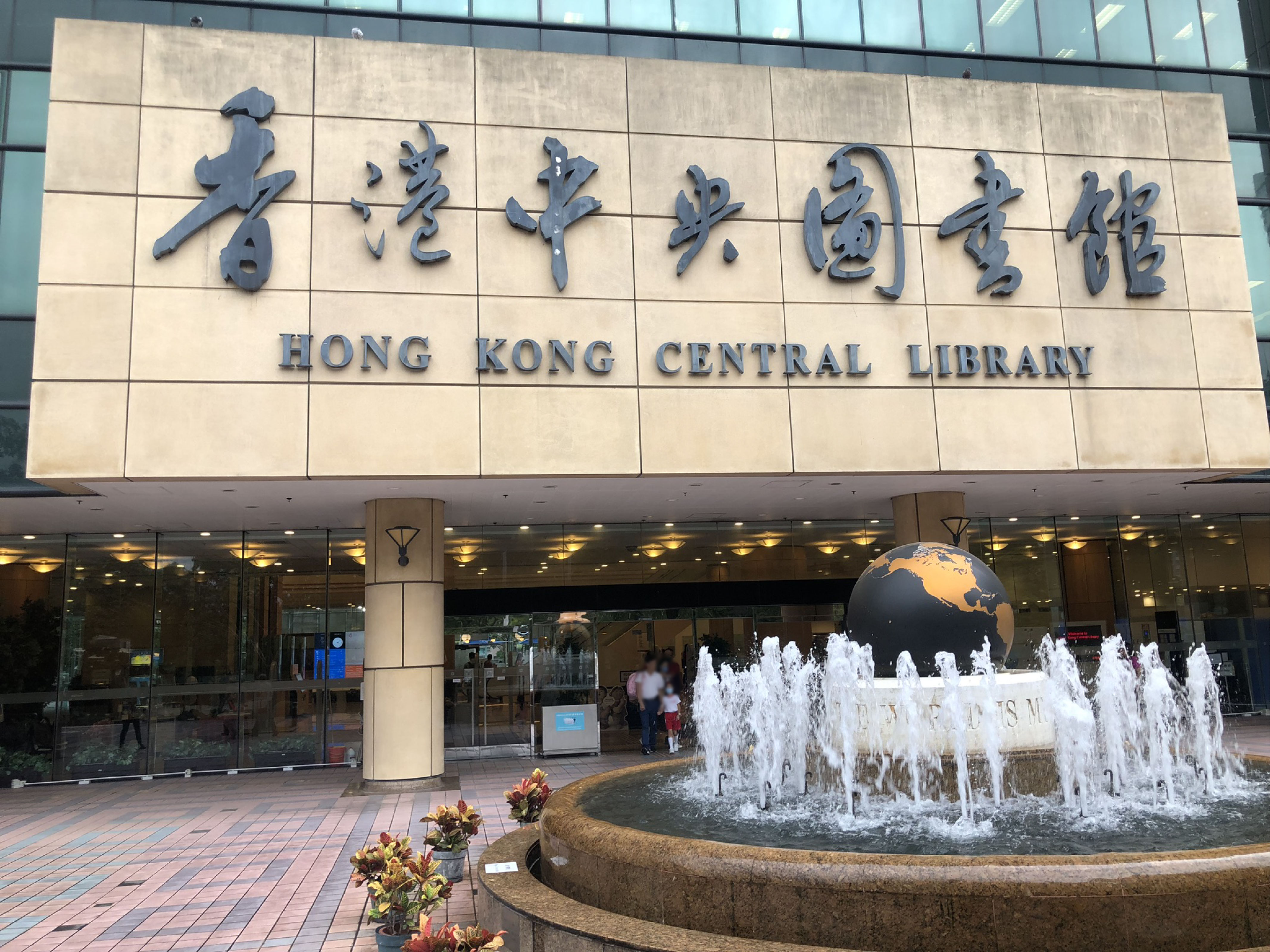 Hong Kong Central Library