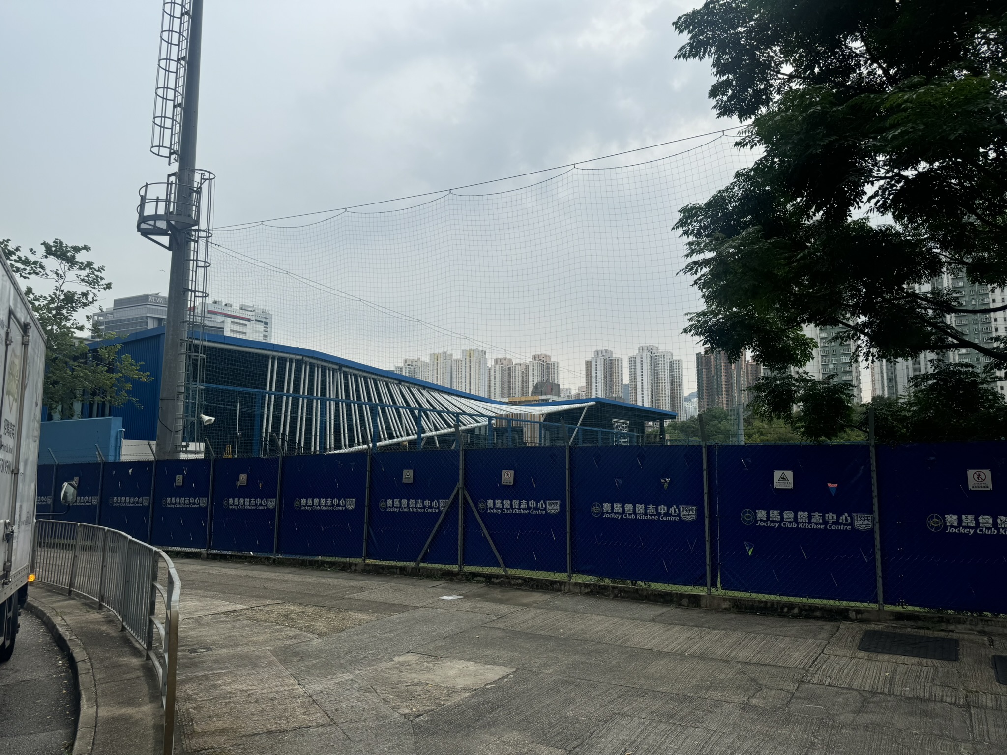 Jockey Club Kitchee Center