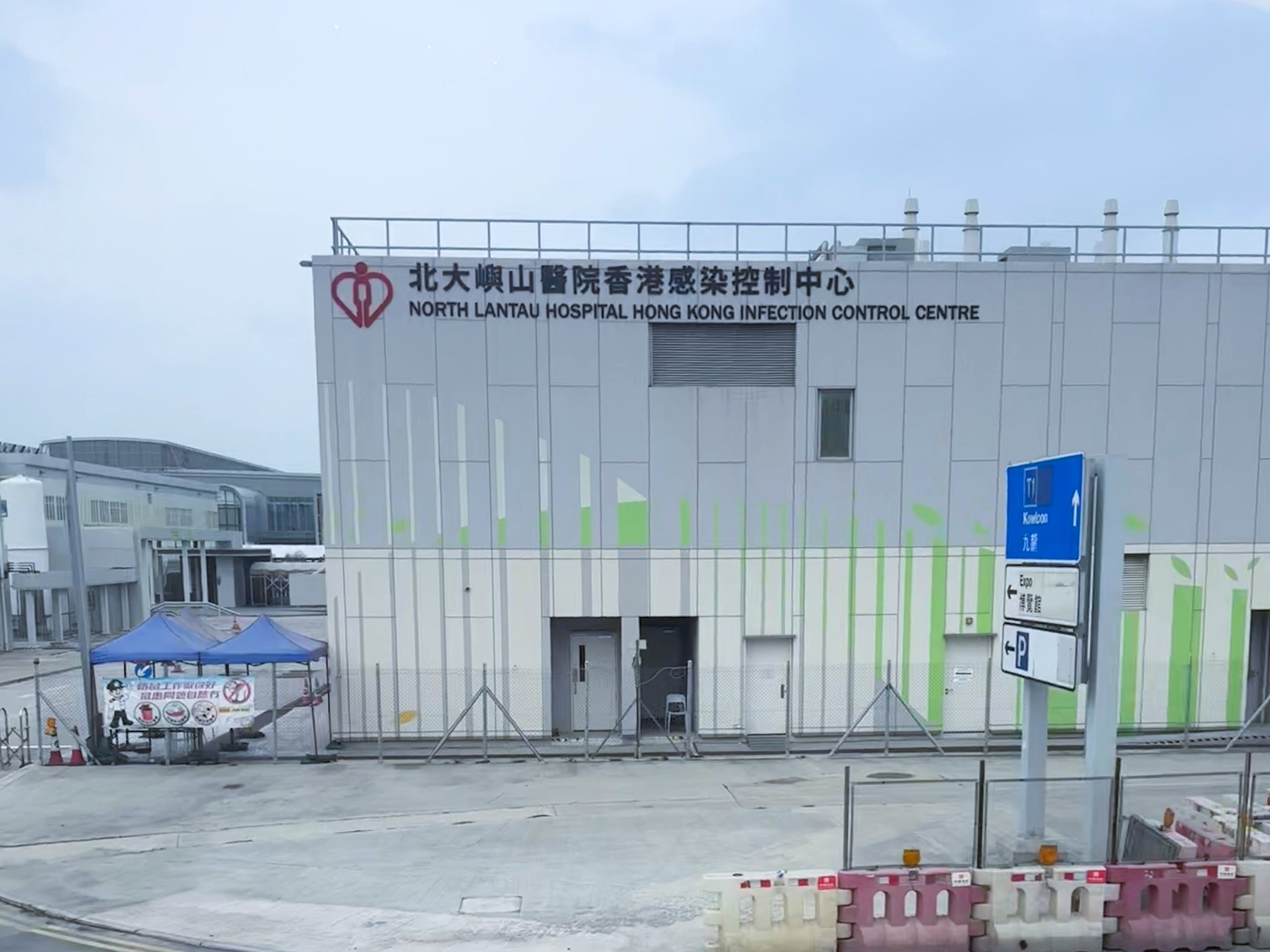 North Lantau Hospital Hong Kong Infection Control Centre (HKICC)
