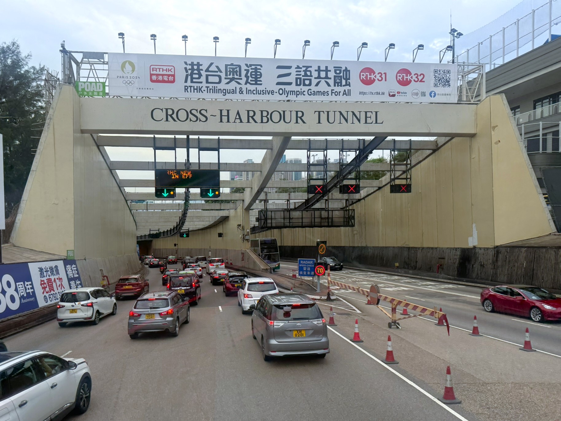 Cross-Harbour Tunnel